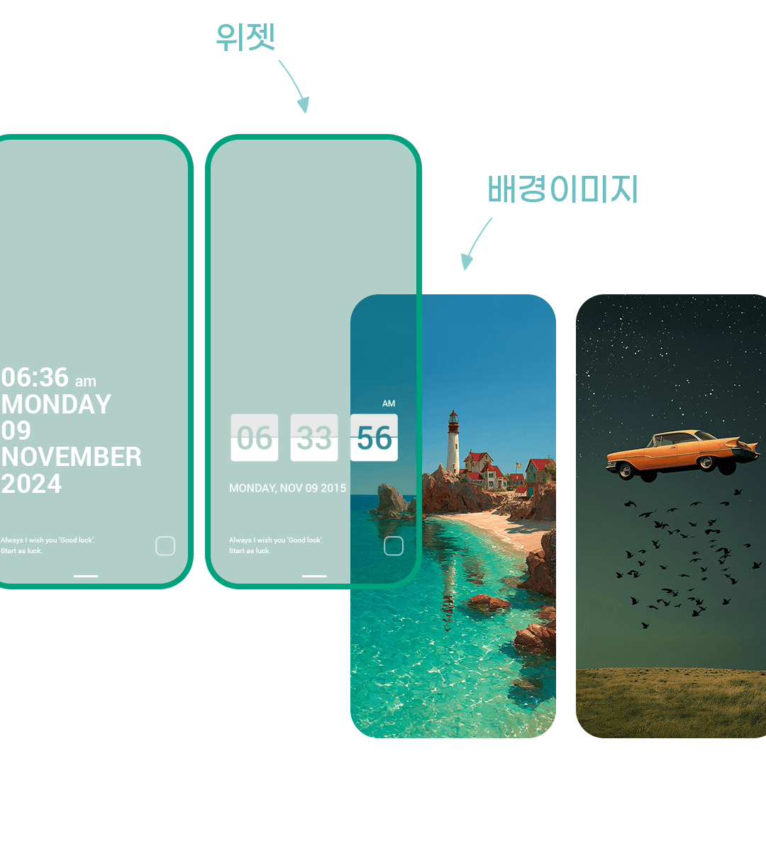 굿락 스타일 시안