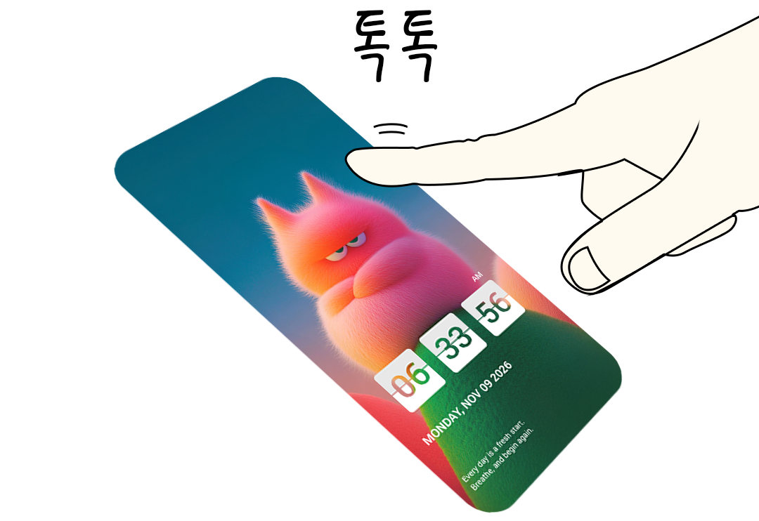 굿락 잠금화면을 손가락으로 두 번 톡톡 두드려 미리 설정한 앱을 실행하는 모습